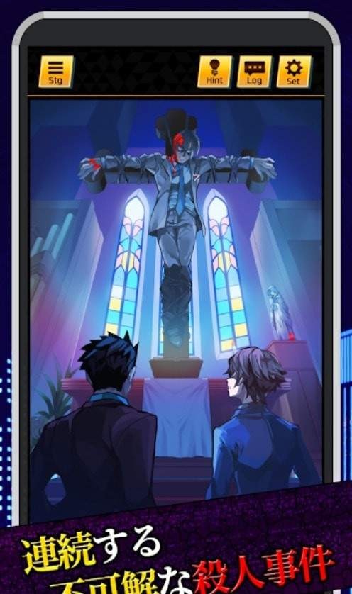 星之碎片杀人事件2