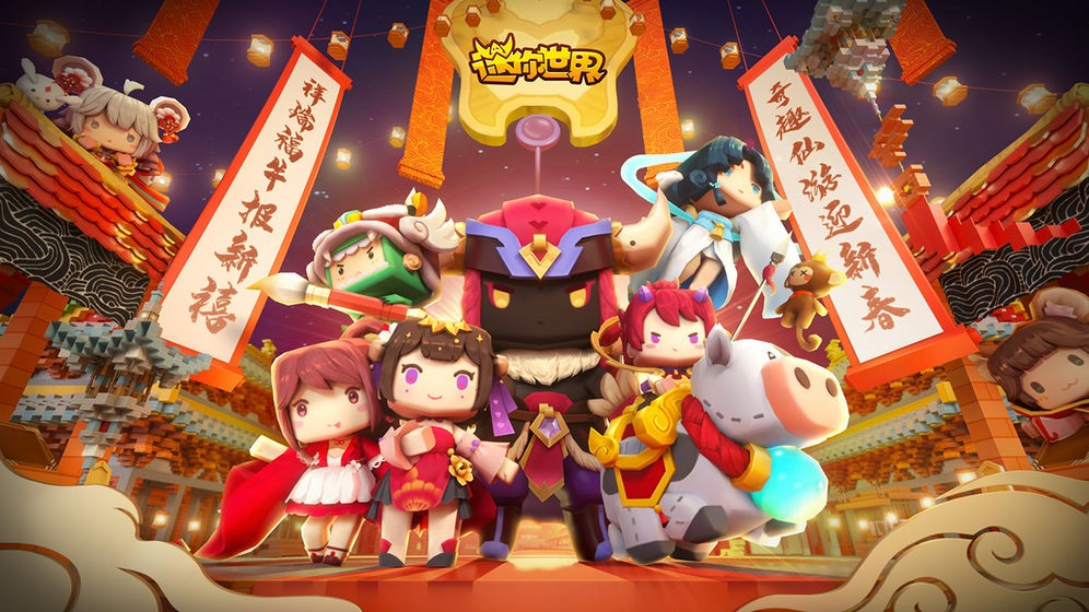 迷你世界5周年版3