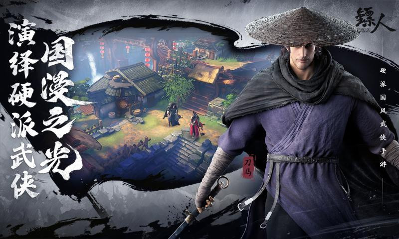 镖人(送十连抽)0