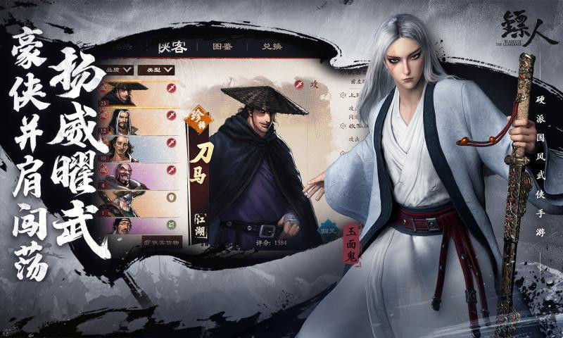 镖人(送十连抽)1