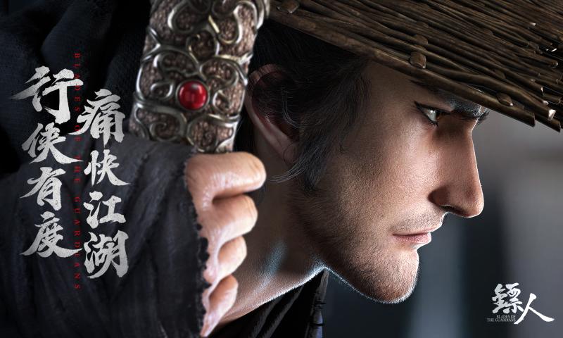 镖人(送十连抽)