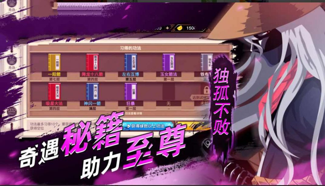 火柴人之影子大师2