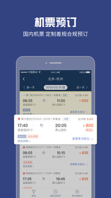 吉利商旅Pro1