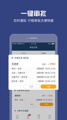 吉利商旅Pro3