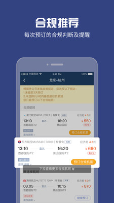 吉利商旅Pro4