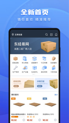 东经易网1