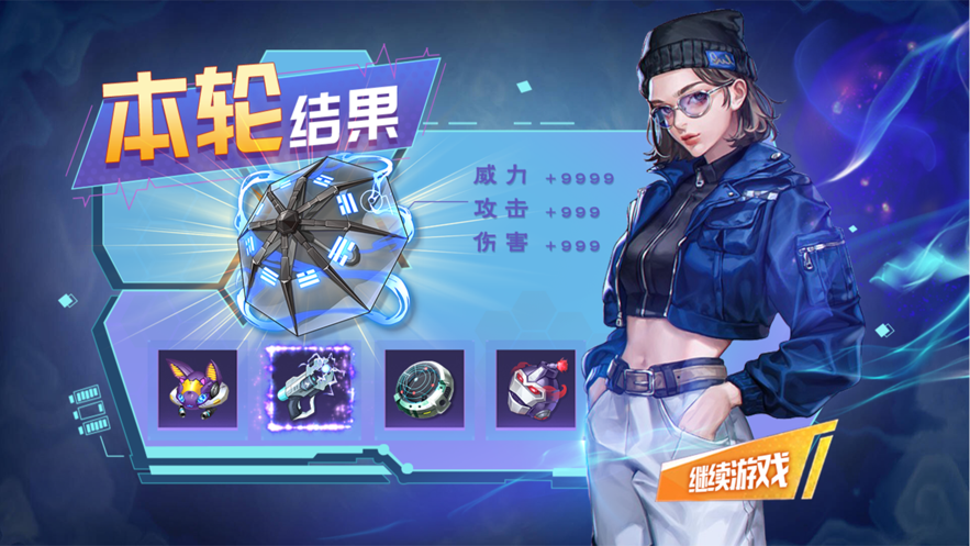 阿尔法之战守护都市1