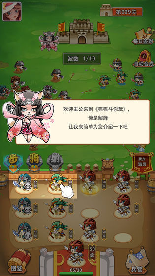 猫猫斗你玩1
