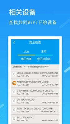 万能Wifi密码钥匙2