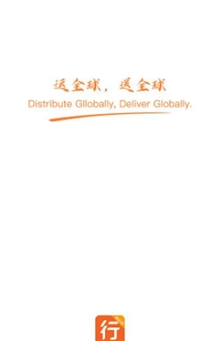 圆通行者海外版1