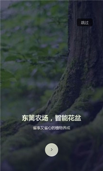 东篱智能花盆阳台农场1