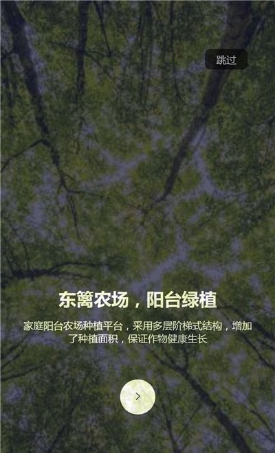 东篱智能花盆阳台农场2