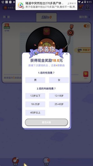 掌心猜歌3