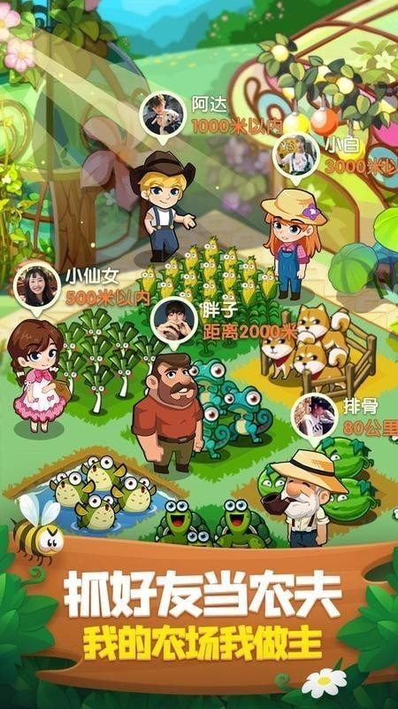 搞怪农场1