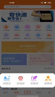 点e点2