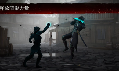 暗影格斗3完整版1