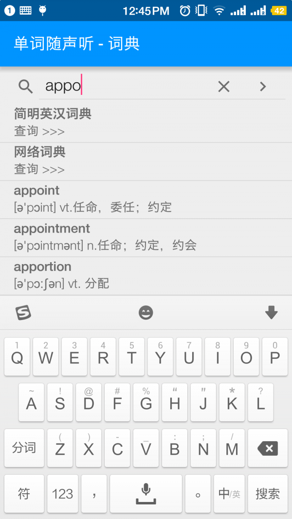 单词随身听 单词随身听