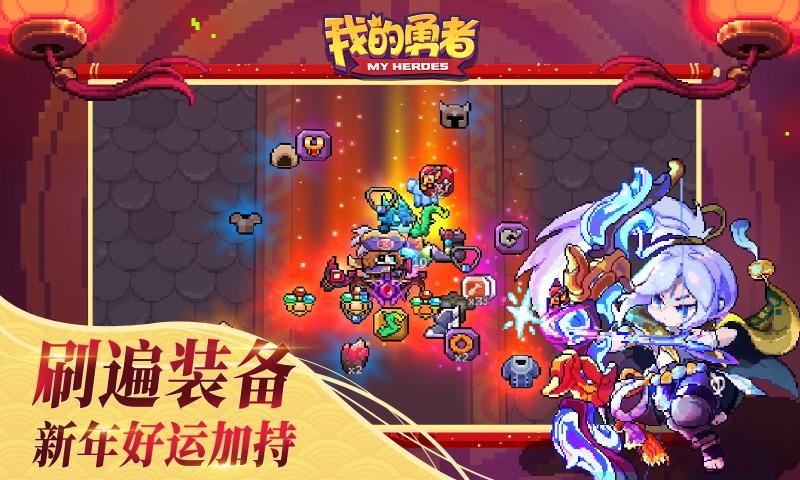 我的勇者4399版1