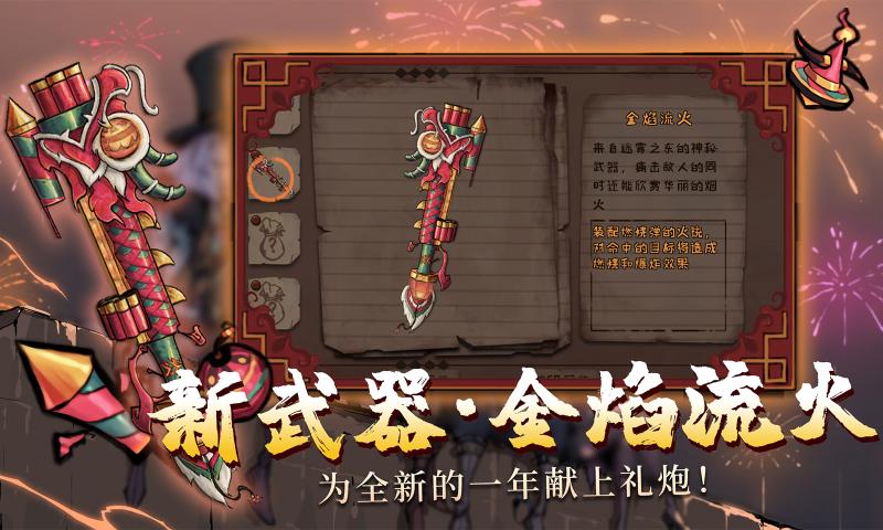 异化之地(附兑换码)