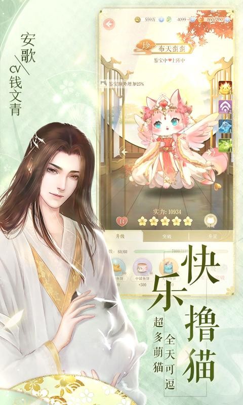 灵猫传（附兑换码）1