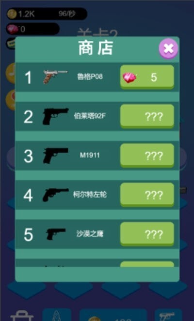 解救呆丸1