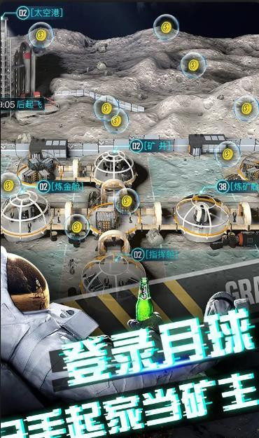 我在月球有个矿0