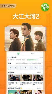 奇葩来了爱奇艺4