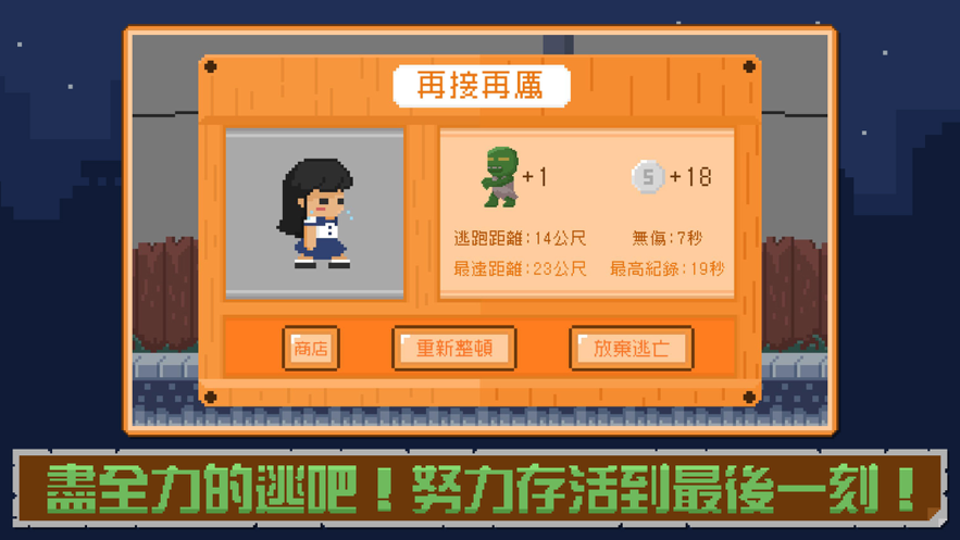 了步起逃亡之旅1
