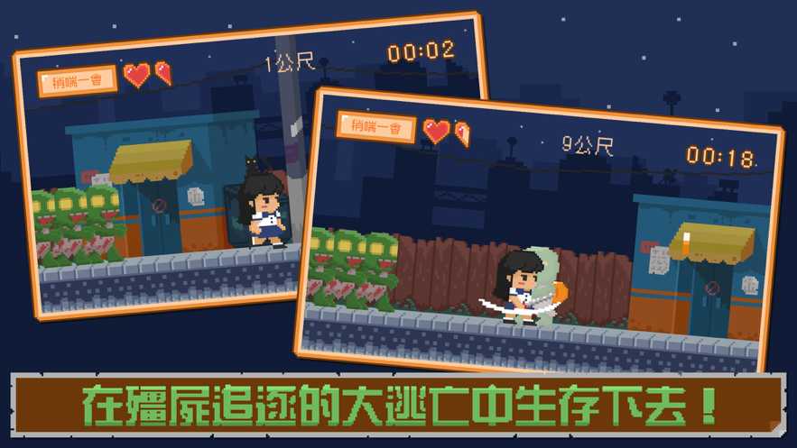 了步起逃亡之旅3