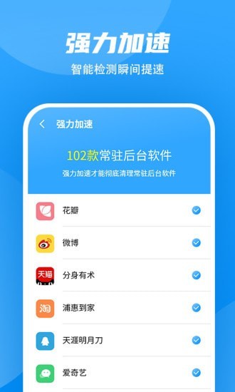 超强WiFi加速0