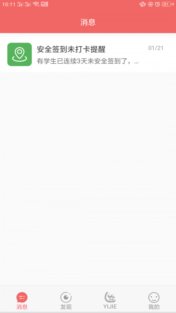 奕杰平台院校版2