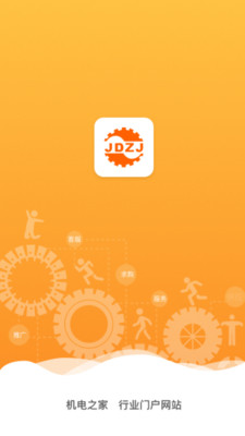 机电之家1