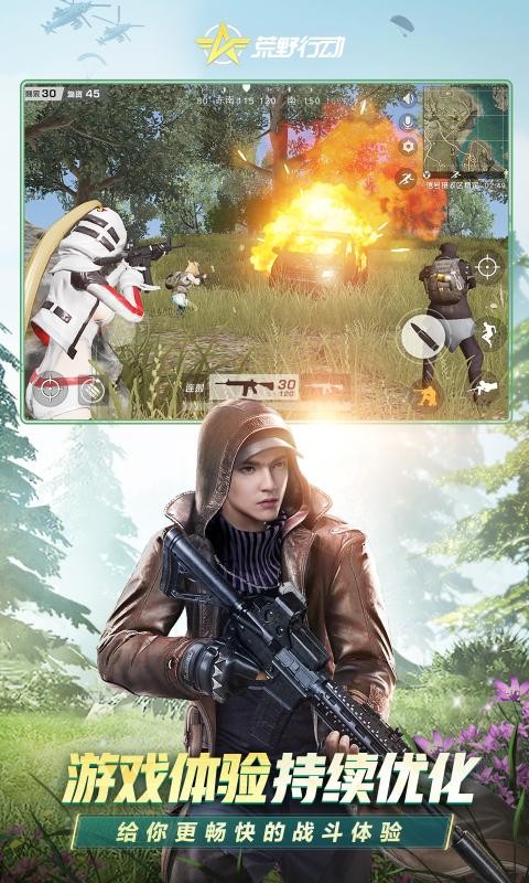 荒野行动S16赛季1