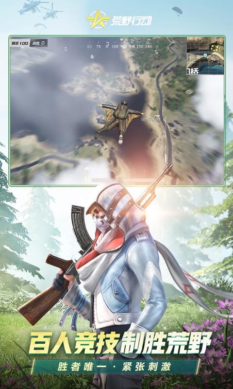 荒野行动S16赛季2