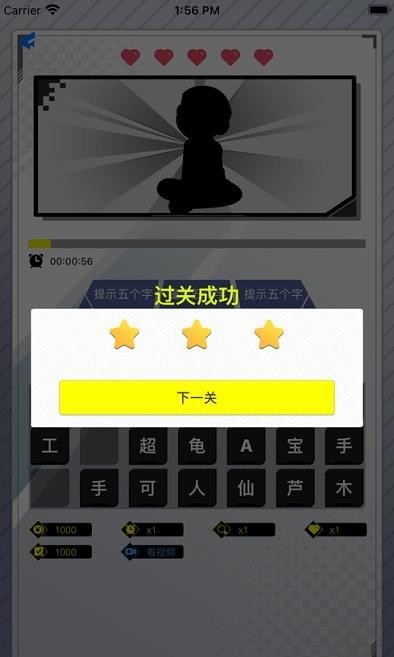 疯狂猜剪影3