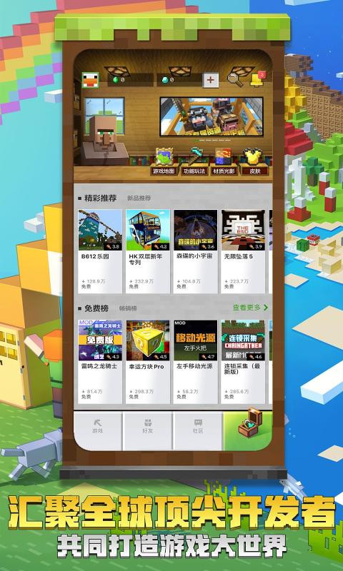 我的世界异形模组1