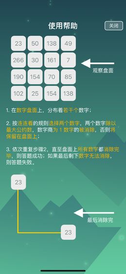 公约数列