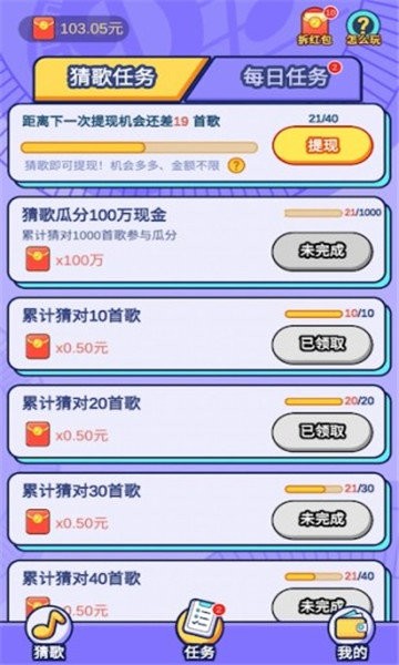 趣听歌1