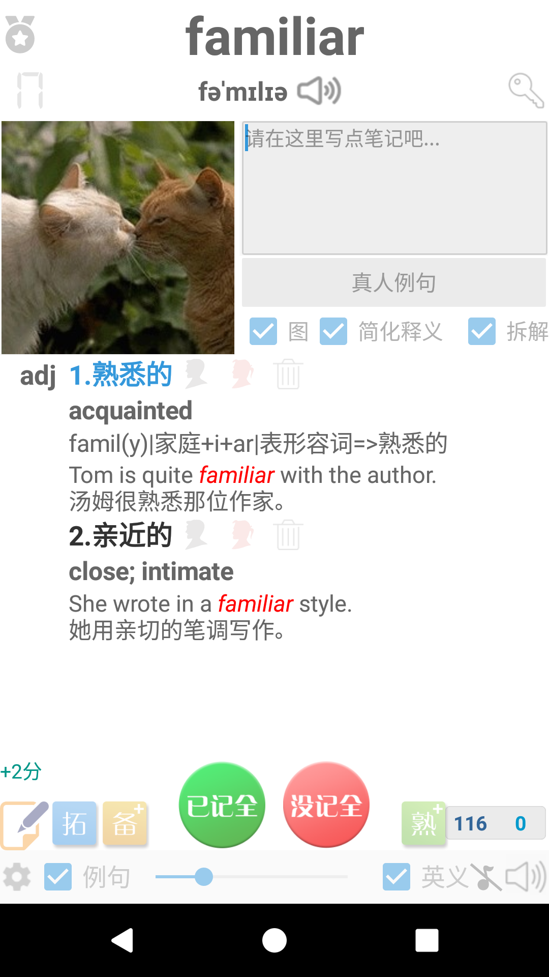 迈西知能英语背单词2