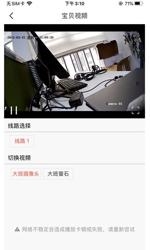 阿波罗智慧家长4