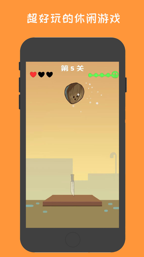 再见飞刀2