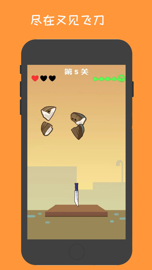 再见飞刀3