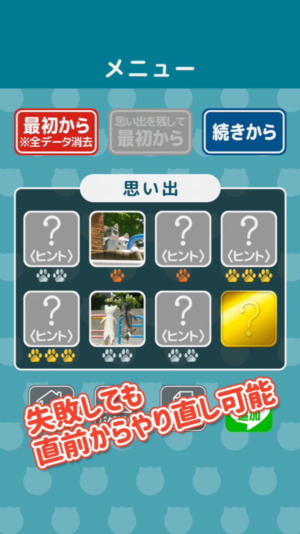 猫咪日常逃脱完整版