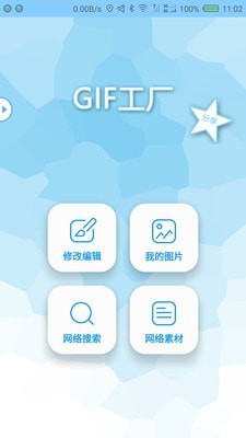 GIF工厂0