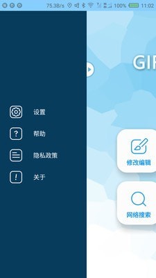 GIF工厂1