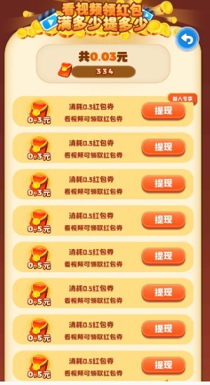 偷菜红包群2