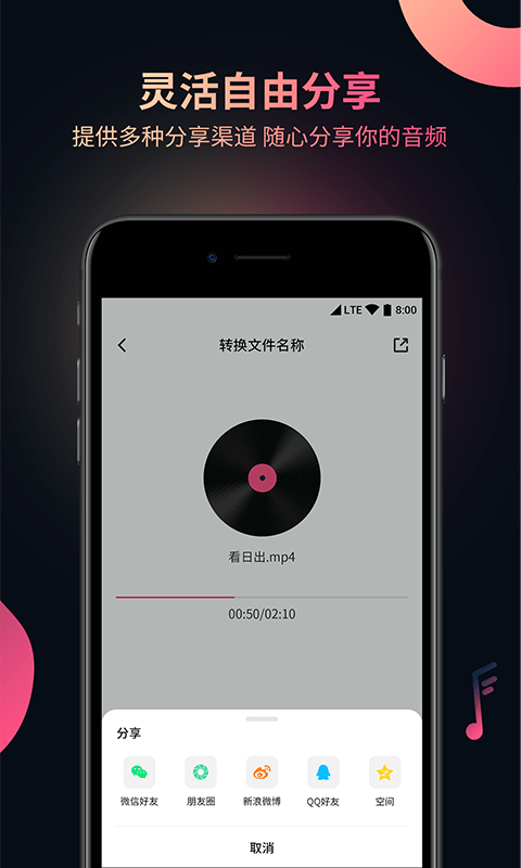 柒核音频提取器3