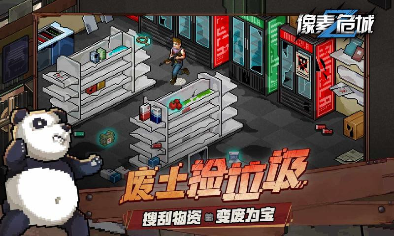 像素危城联机模式2