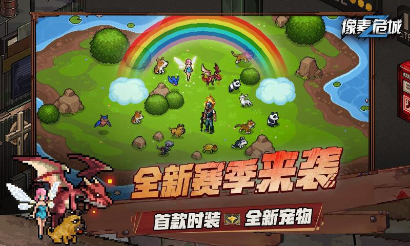 像素危城联机模式4