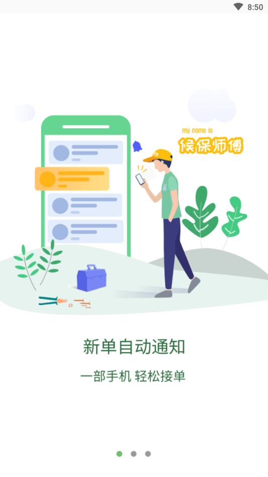 主事丫环师傅端1